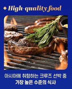 송가인 선상 콘서트 크루즈