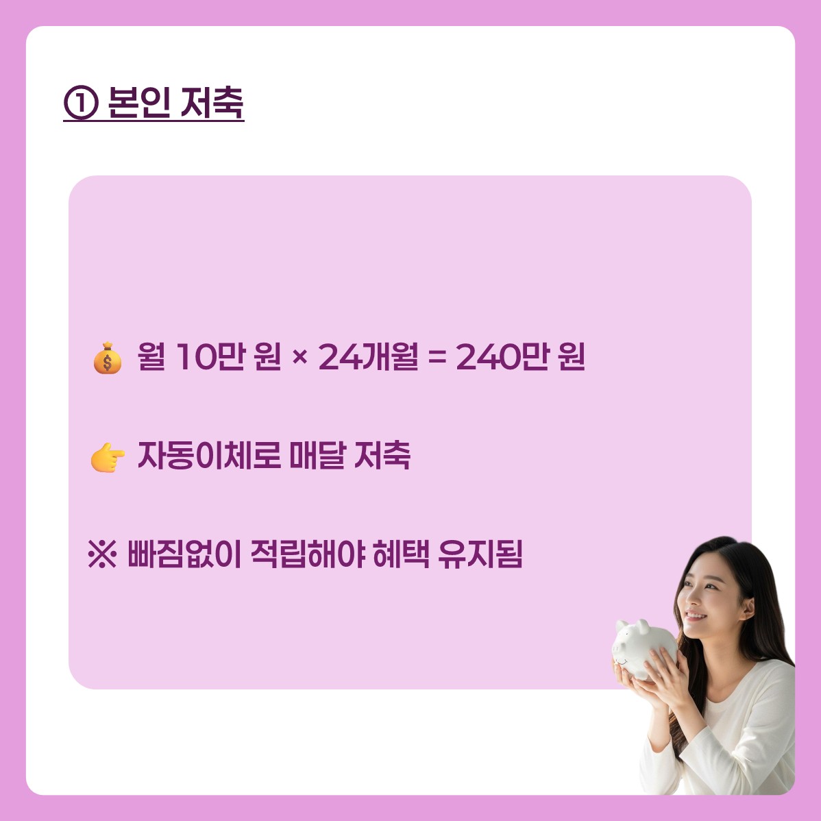 경기도 청년노동자 통장 수령구조 카드 뉴스 표지3