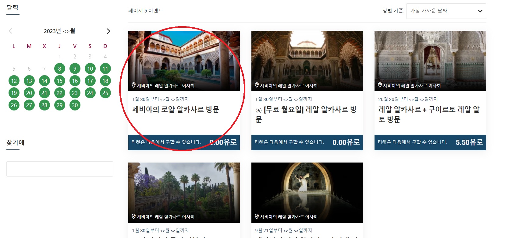 티켓