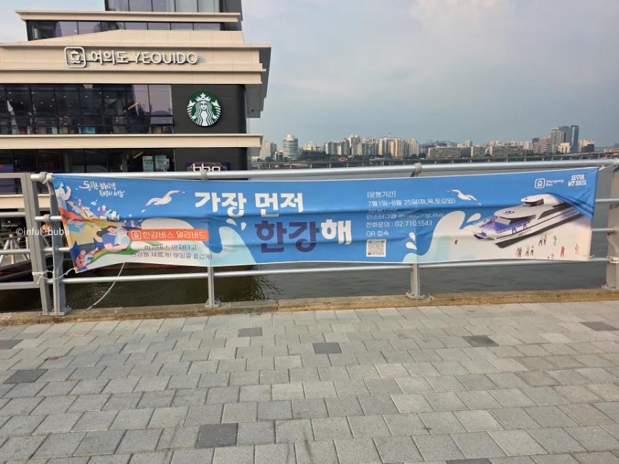 한강버스-예약-탑승체험-가격-노선-꿀팁-총정리