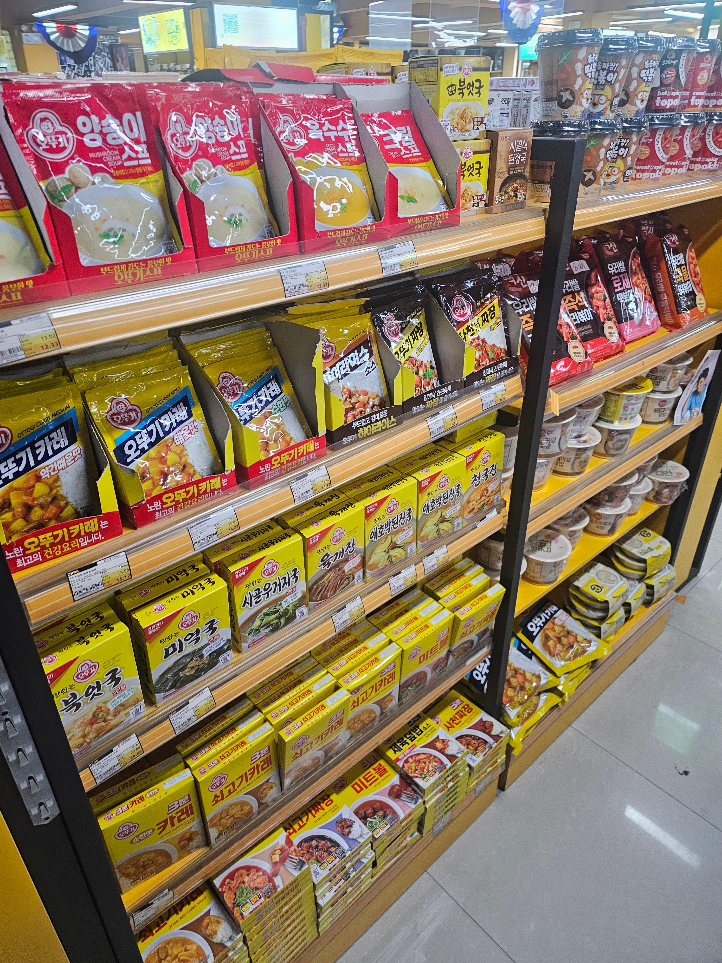 웬징루 신가마트 구경