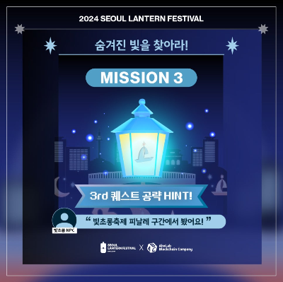 청계천 빛초롱축제 운영시간, 현장 이벤트, 스탬프 투어, 카카오 모빌리티 서비스 등 안내 (서울 윈터페스타)