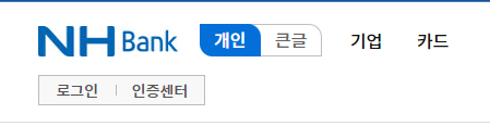 인증센터