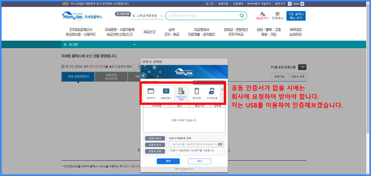 세금계산서 발행 방법