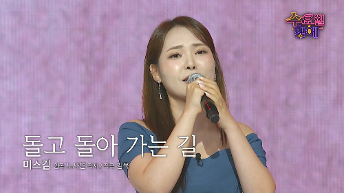 미스김 나이