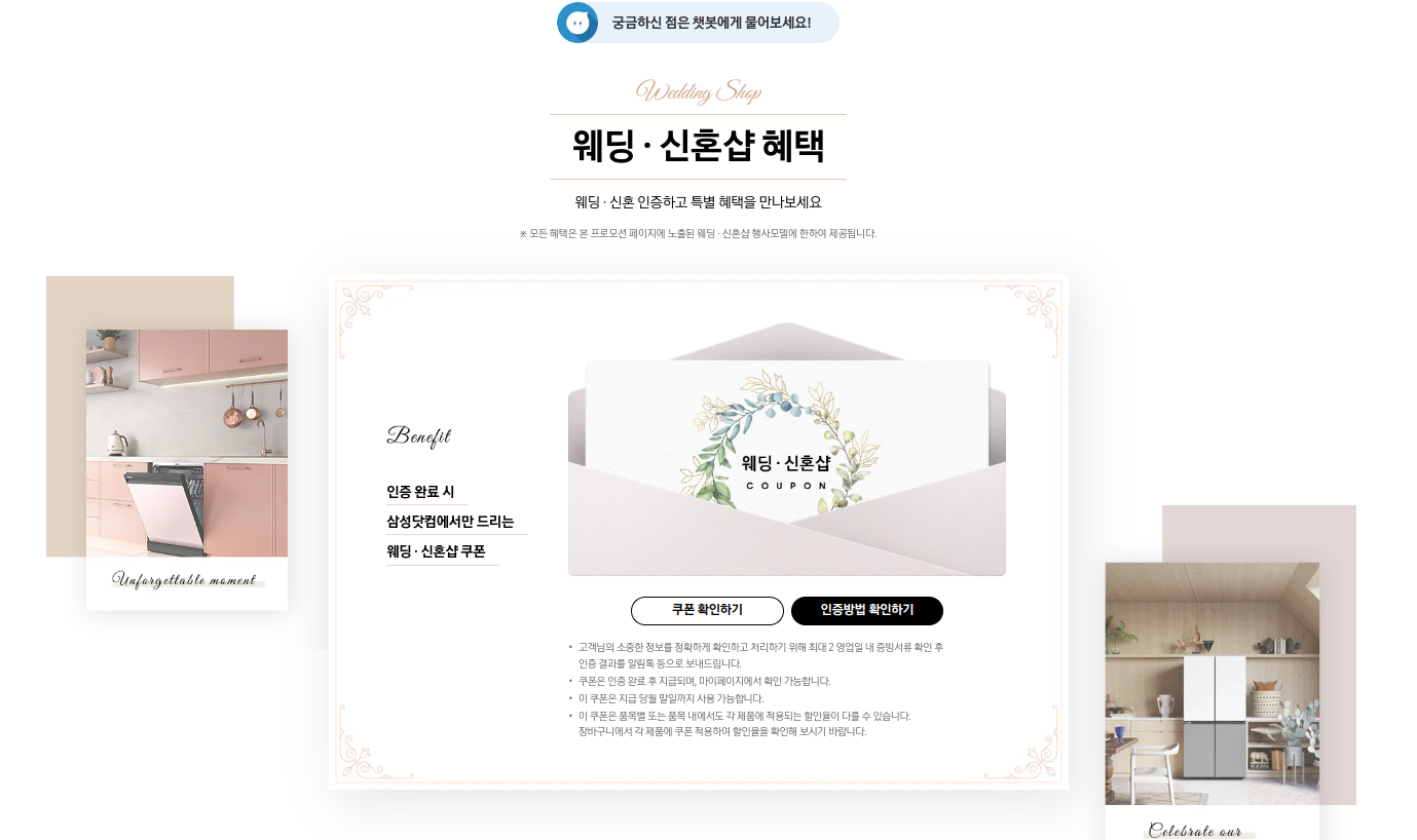 블랙프라이데이 기간 및 가전제품 할인