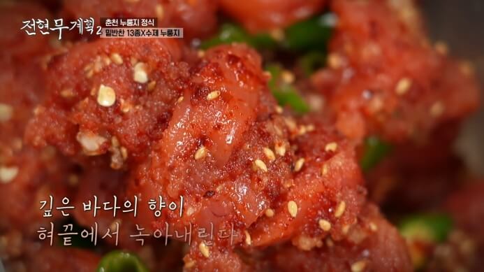 명란젓무침