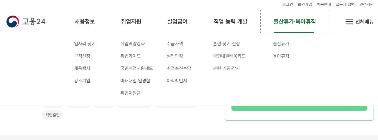 육아휴직제도 신청부터 조건, 급여 총정리