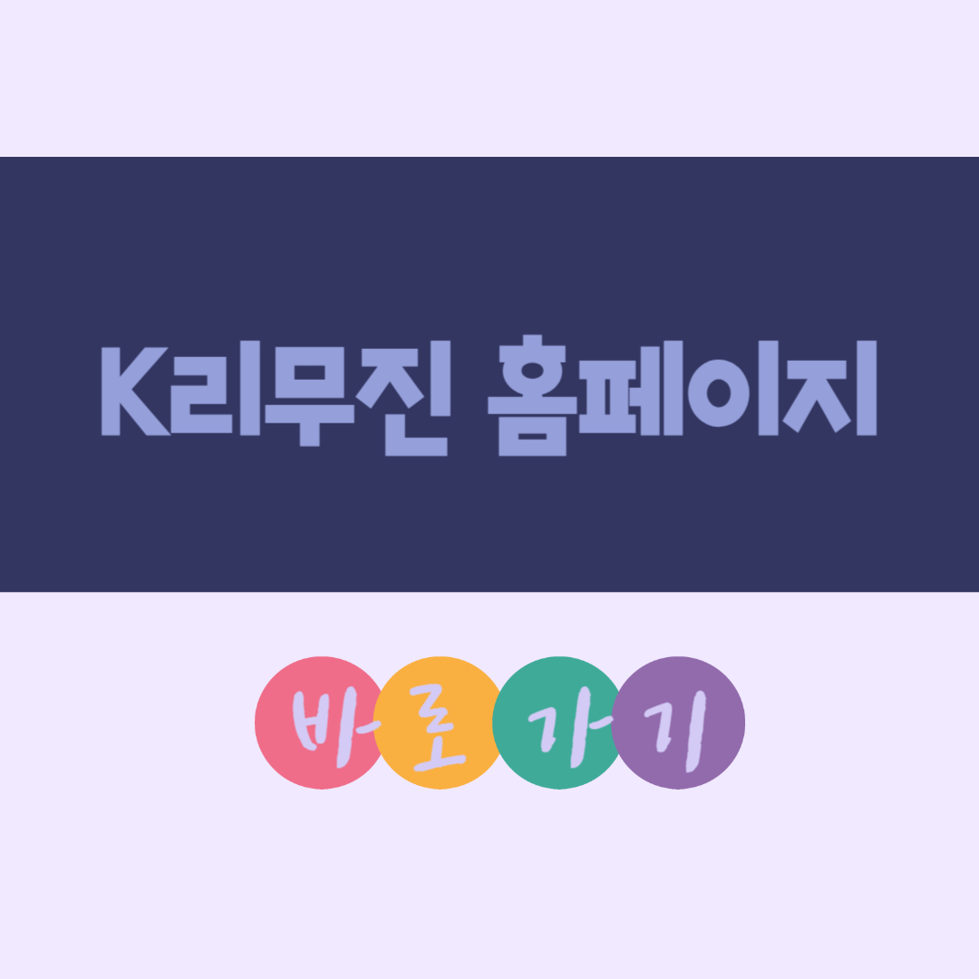 N6703 잠실롯데, 코엑스-인천공항 심야공항버스 시간표, 정류장
