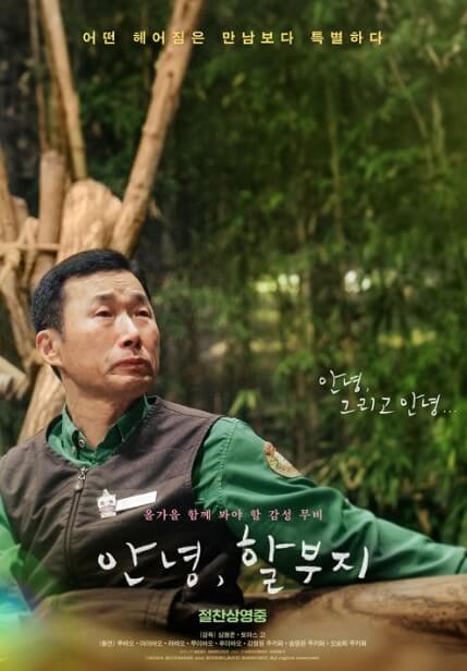 안녕할부지예매