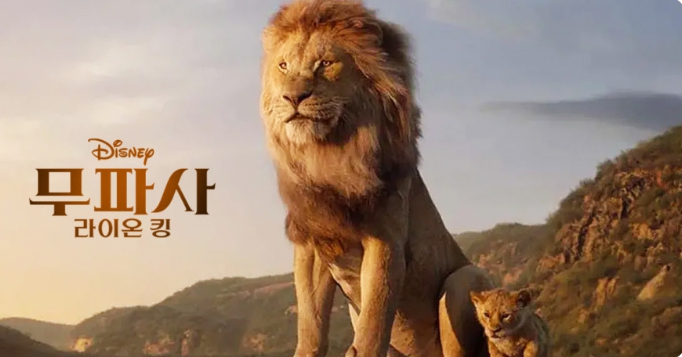 무파사: 라이온 킹 영화 관련 사진