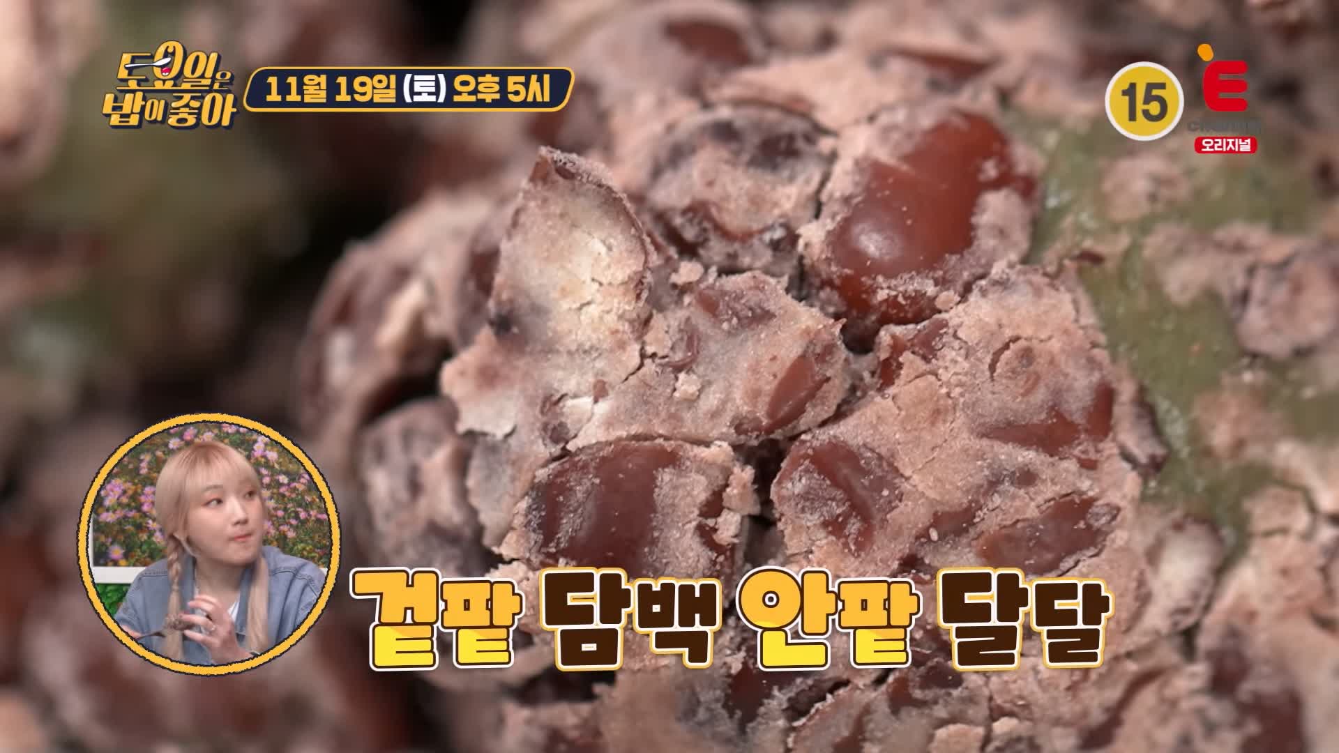 토요일은 밥이좋아 토밥 감귤 오메기떡 팥오메기떡 현지인 추천 제주 맛집 추천 토밥좋아 방송정보