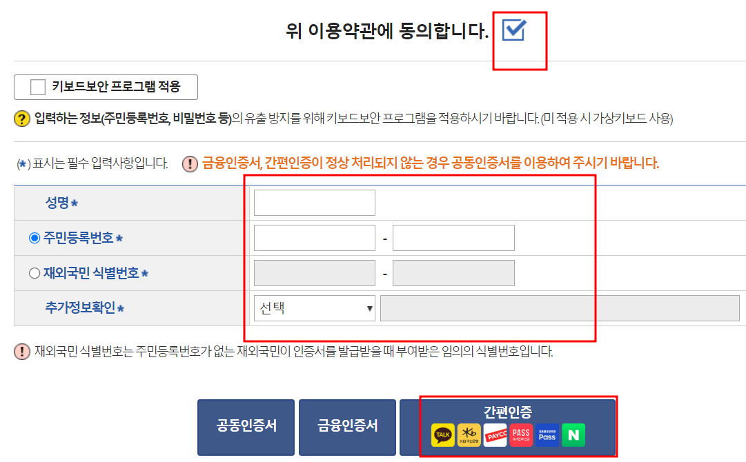 가족관계증명서 인터넷발급