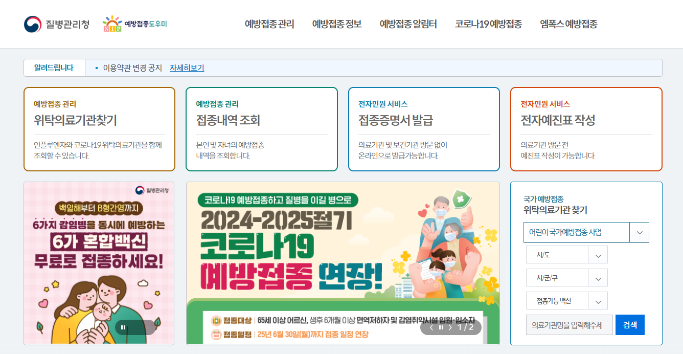 보건소 대상포진 예방접종 가격 알아본다면(+부작용, 접종주기)