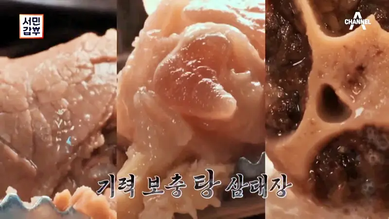 전국 택배 온라인 전화 주문 가능 가마솥에 3일간 푹 고은 한우 사골 곰탕, 매콤 칼칼한 곱창전골, 매운 소곱창 갈비찜 맛있는 식당 여주 여주아울렛 맛집 서민갑부 388회 방송 정보