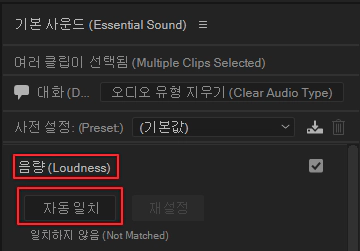 음량-자동-일치