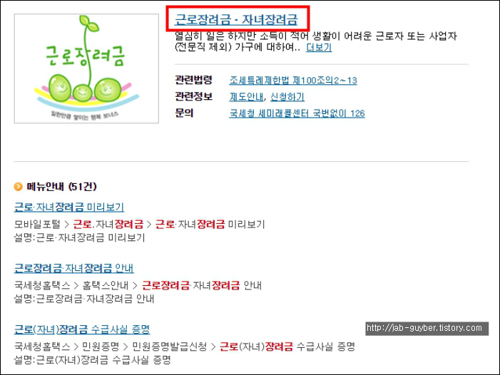 자녀장려금 신청 안내 이미지