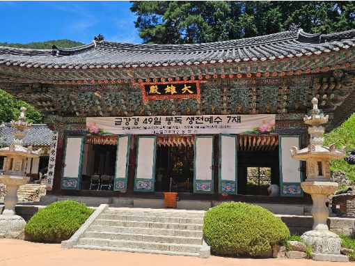 동학사