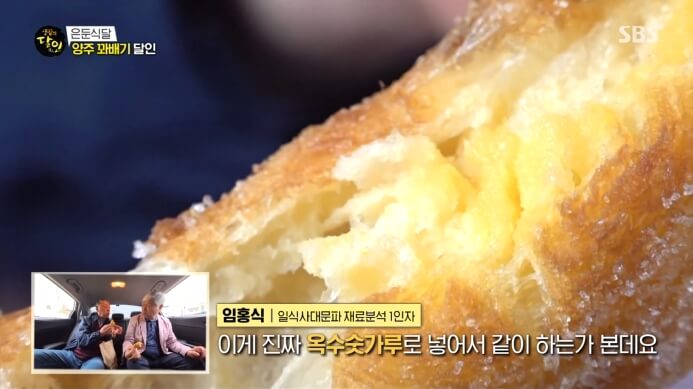 양주-옥수수꽈배기