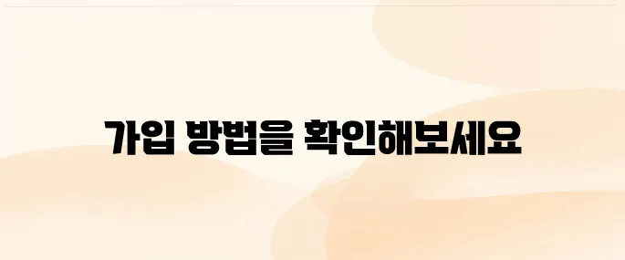 DB손해보험 해외여행자보험 가입 방법 총정리 (2025 최신)