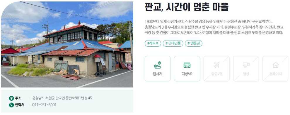 서천마량리 동백나무숲