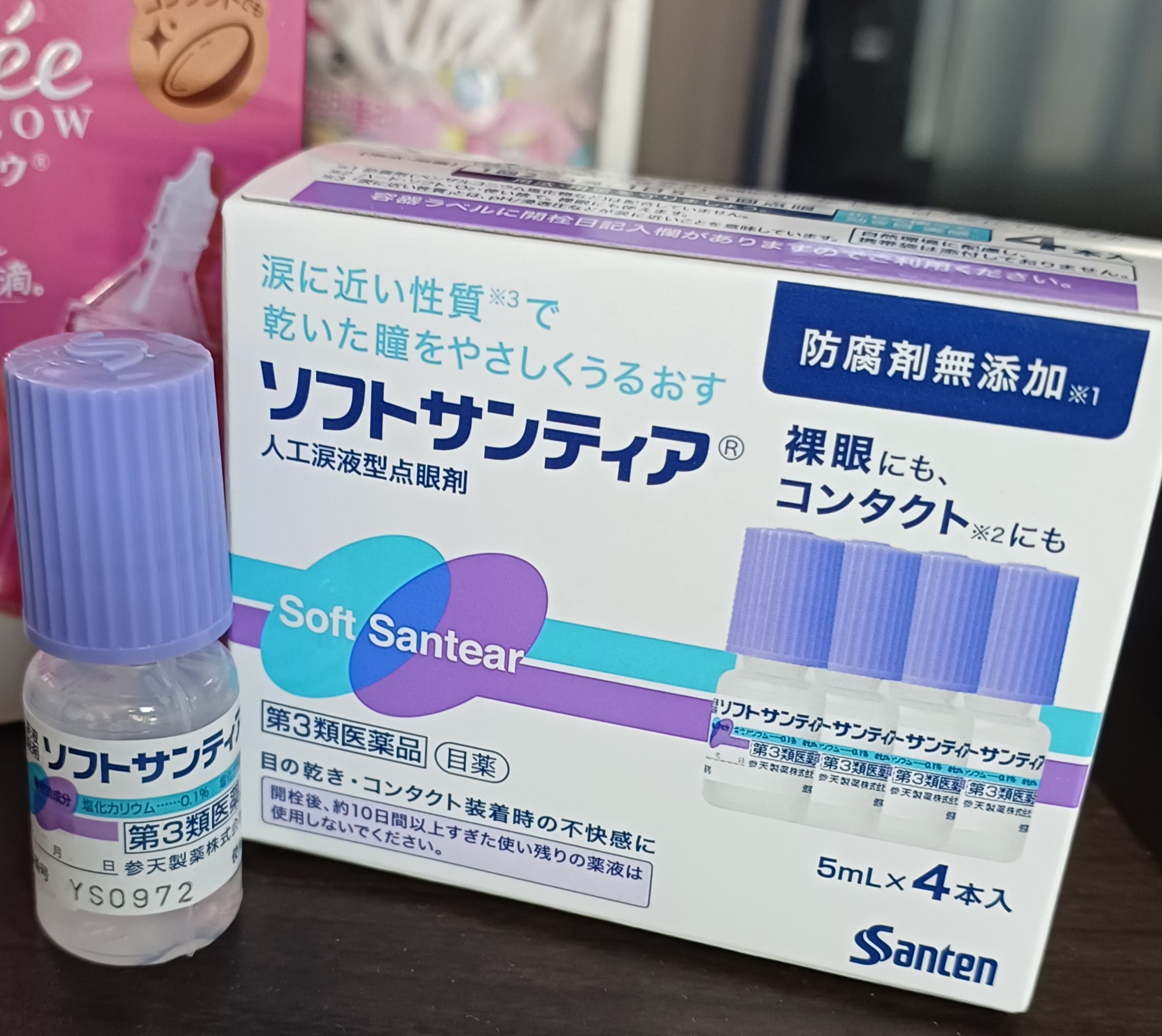 일본-안약-쇼핑-일본안약-8