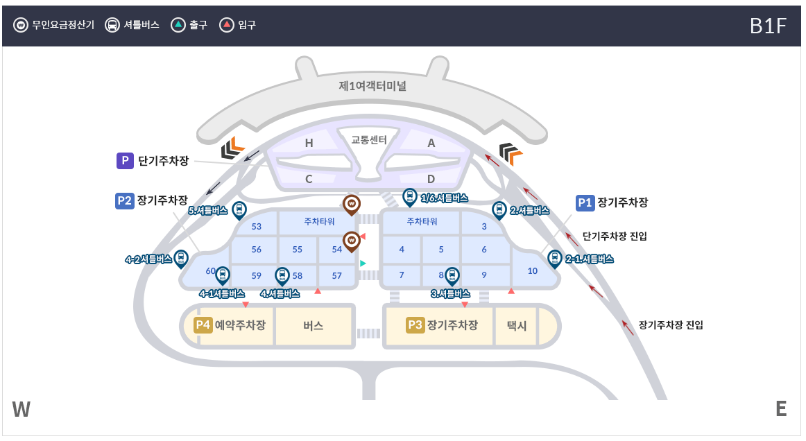 인천공항 주차