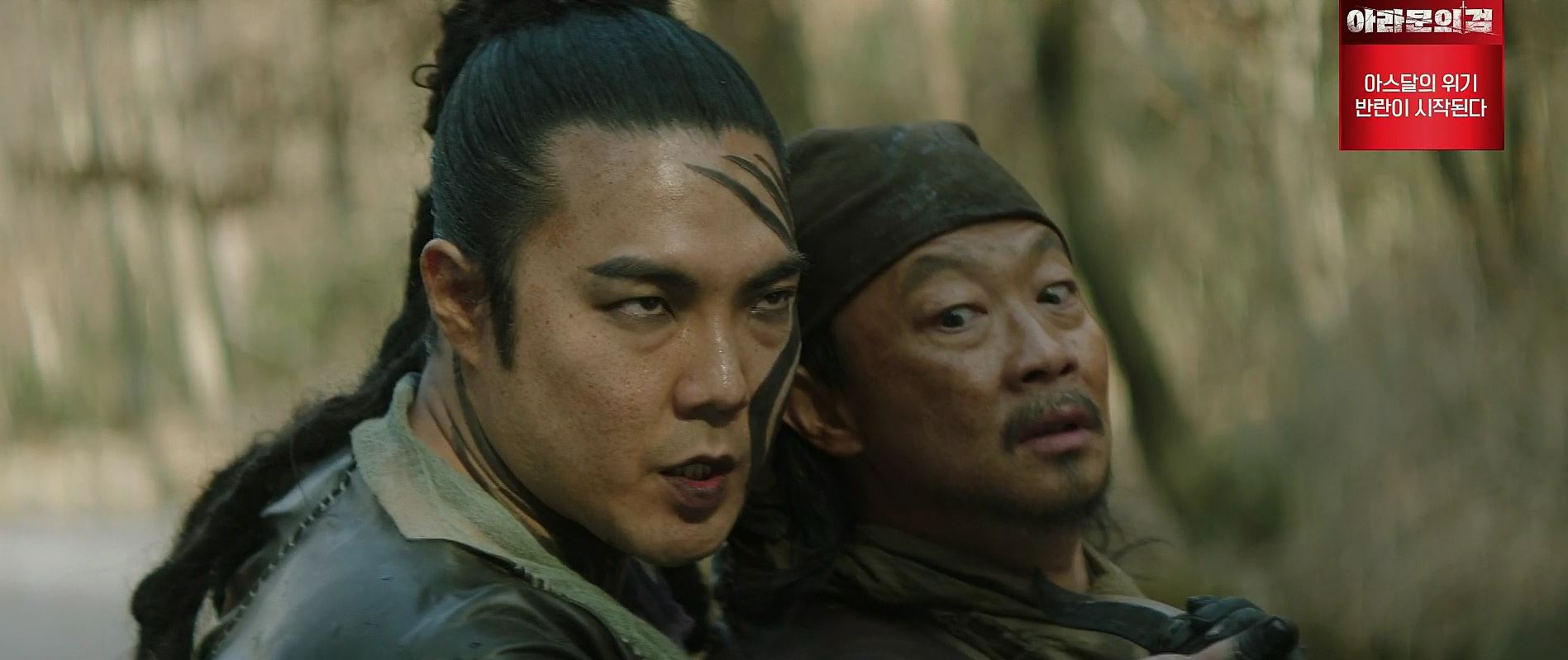 아라문의검_7회