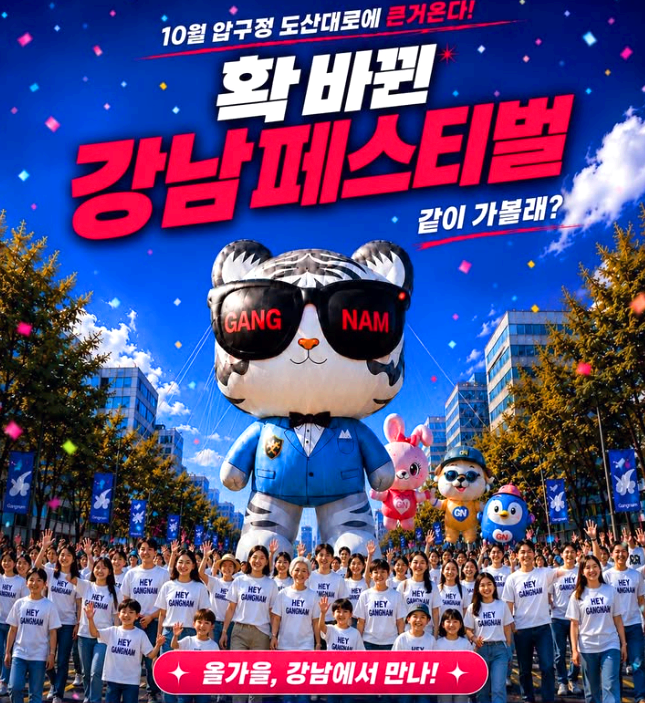 영동대로 k-pop 콘서트