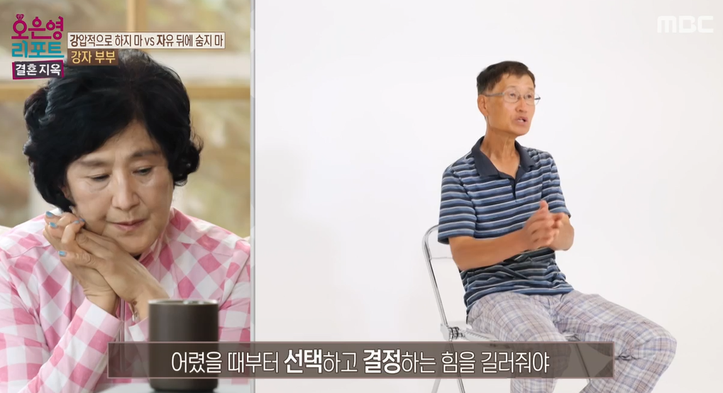 오은영-리포트-결혼지옥-88회-강자부부