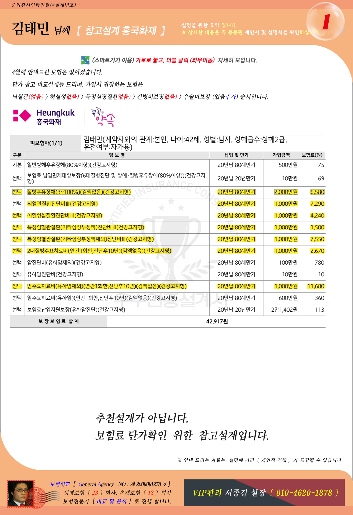 흥국화재