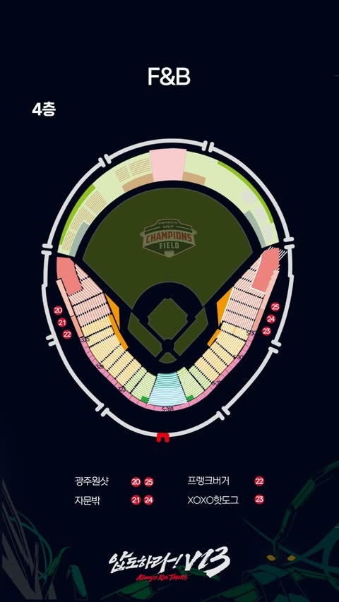 광주 기아 챔피언스 필드 편의 시설3