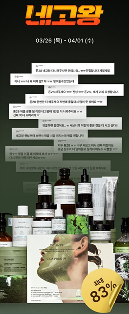 톤28 네고행사 총정리, 네고왕 할인 기간&middot;혜택&middot;추천 포인트 한눈에 보기