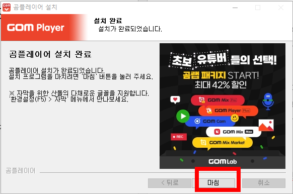 곰플레이어 무료 다운로드