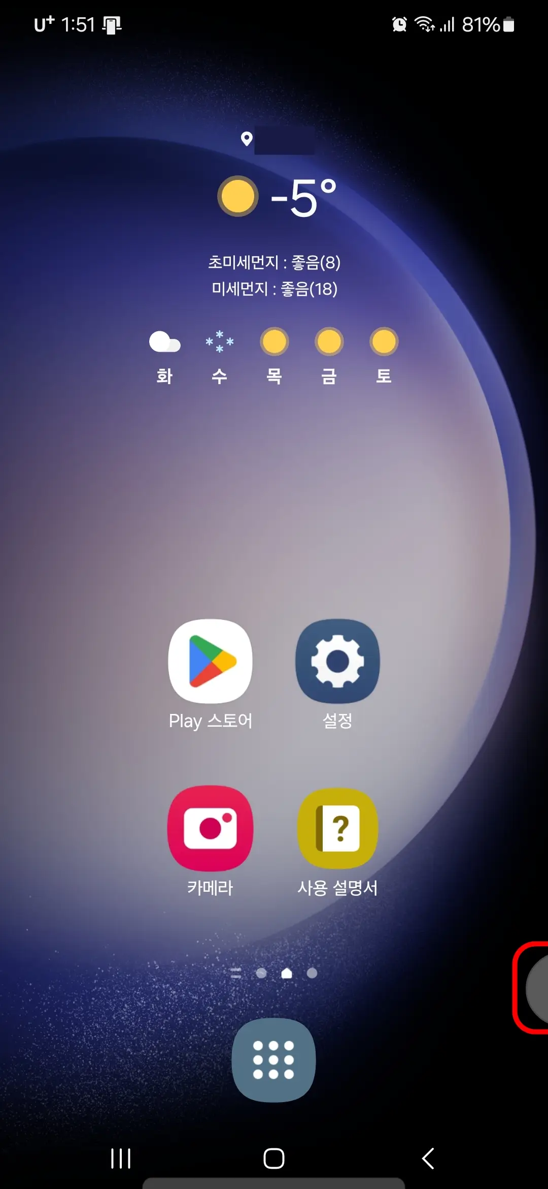 보조메뉴 위치 우측 하단