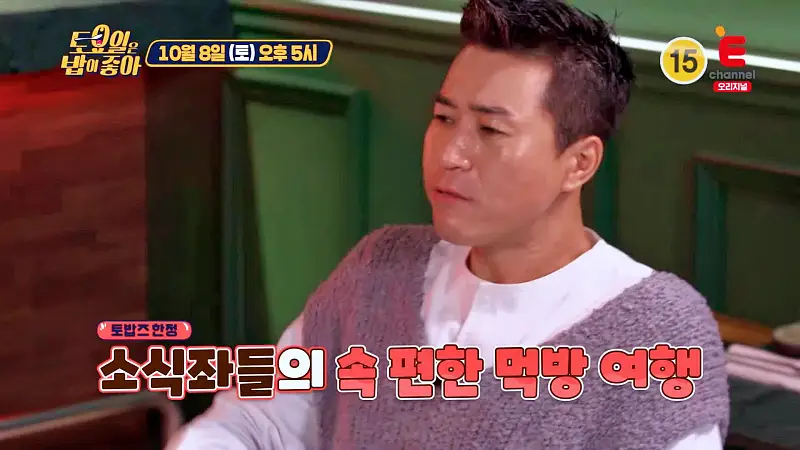 토요일은 밥이좋아 토밥 미슐랭 미쉐린 타파스바 퓨전 중화 중국 사천 요리 비빔면 한남동 노사연 김종민 박명수 찐 단골 맛집 추천 토밥좋아 방송정보