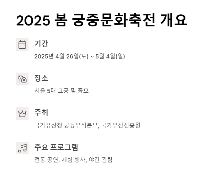 경복궁 궁중문화축전 향원정 데이트