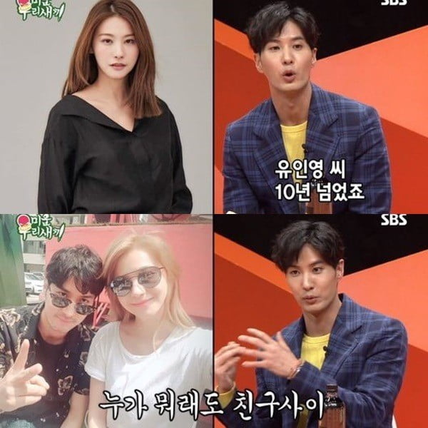 김지석-유인영