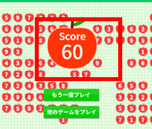 사과 숫자 게임 사이트 소개