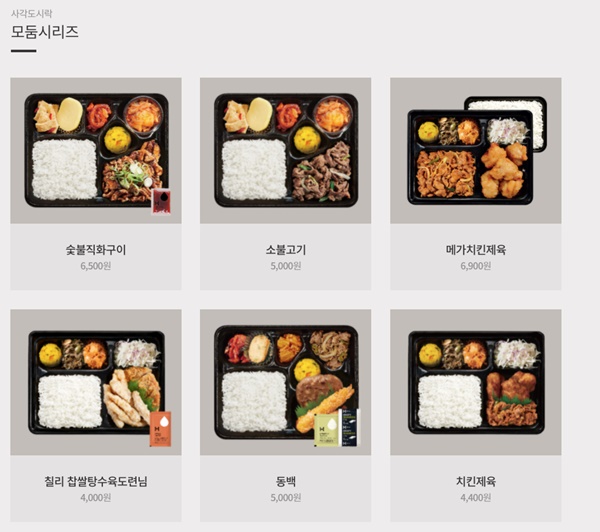 한솥도시락 메뉴 추천 이미지 입니다.