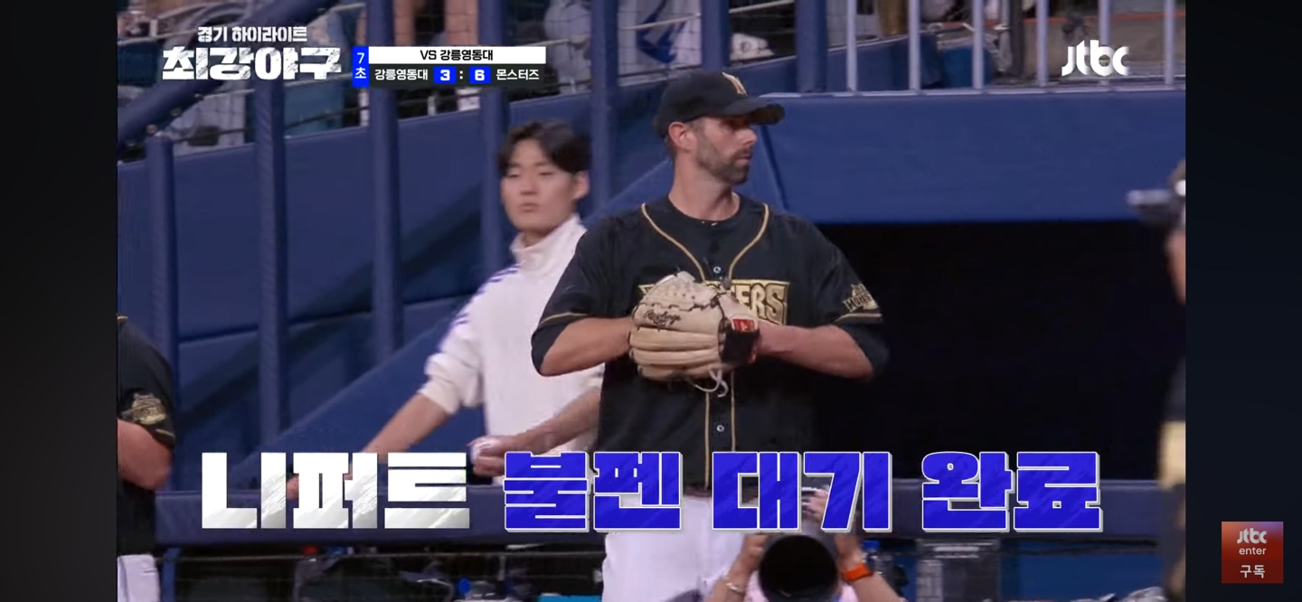 니퍼트 불펜등장 설명