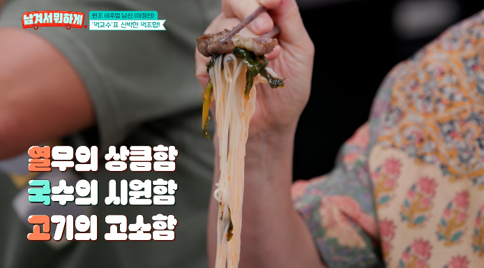 열무국수