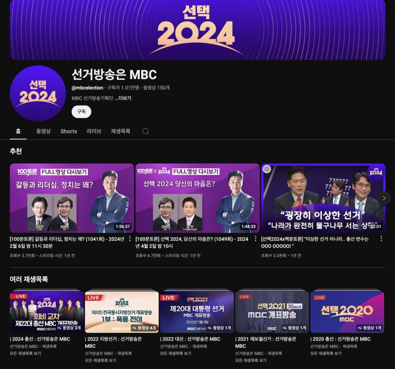 제21대 대통령선거 개표현황