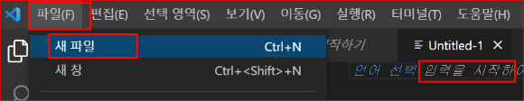 새 파일 만들기