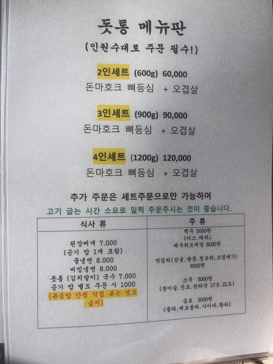 제주 산방산 돗통