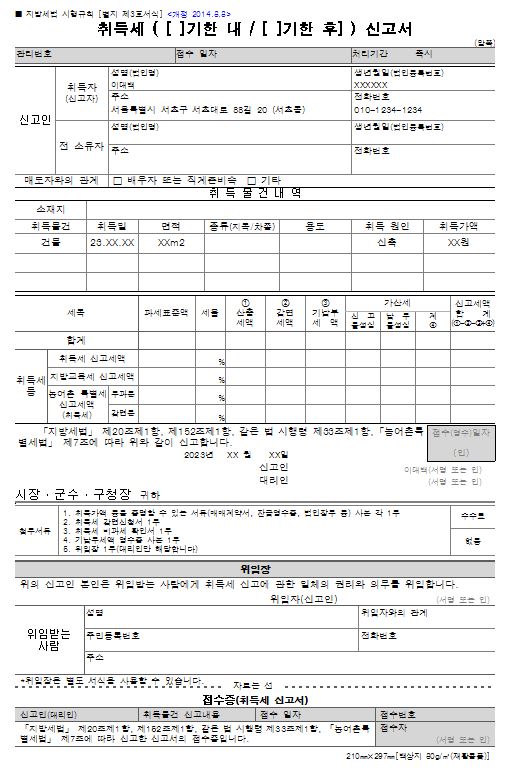 신축건물 셀프등기