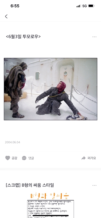 투모로우-상영후기