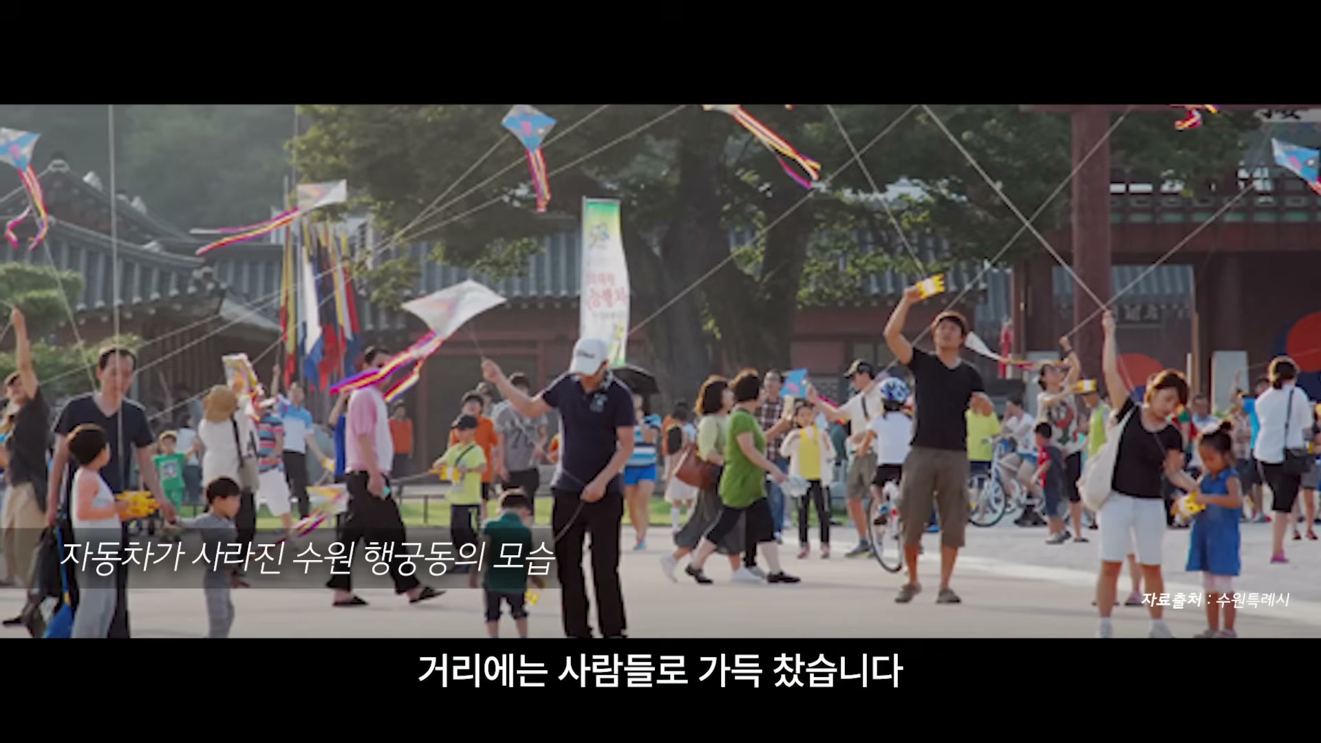 2013 수원 행궁동 생태교통 페스티벌의 거리 풍경 또는 안내 슬라이드.