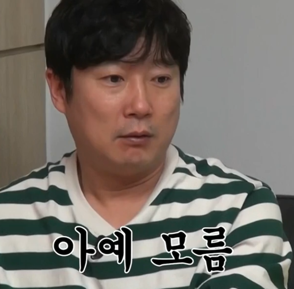 이수근 아예 모름