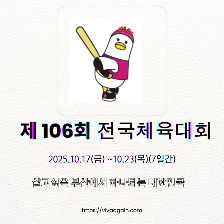 소프트볼 템플릿